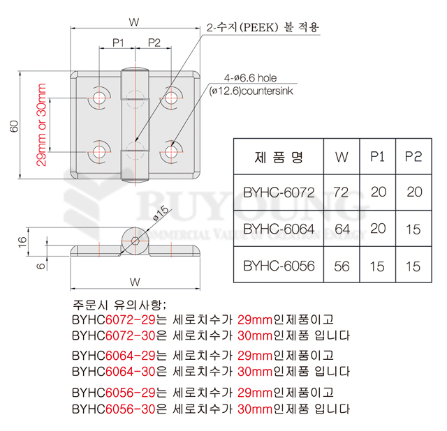 BYHC-6072,BYHC-6064,BYH-6056(DO).jpg