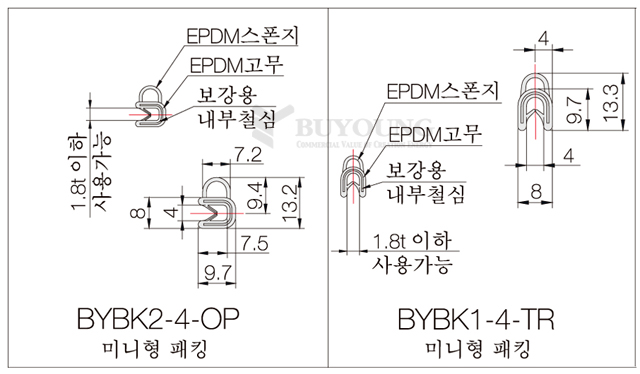 BYBK2-4-OP,BYBK1-4-TR(DO).jpg